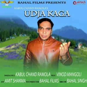 Udja Kaga image