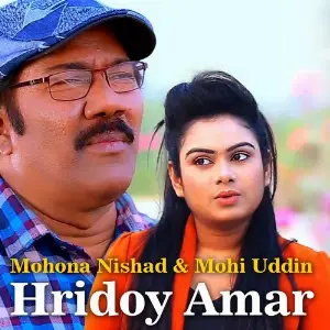 Hridoy Amar image