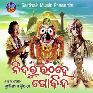 Nidaru Utha He Gobinda image