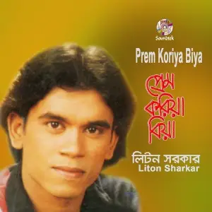 Prem Koriya Biya image