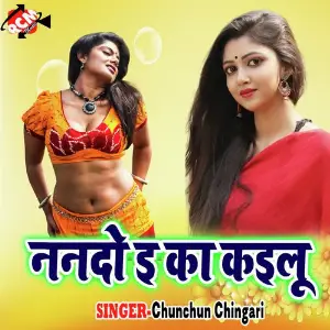 Nando E Ka Kailu image