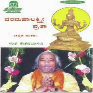 Varamahalakshmi Vratha image