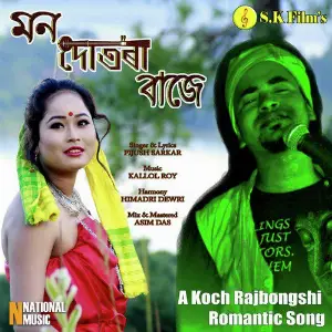 Mon Dotora Baje - Single image