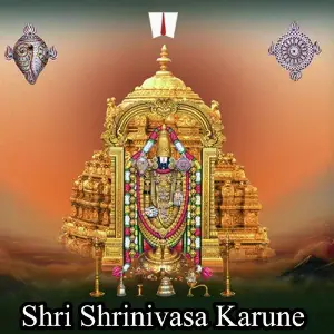 Shri Shrinivasa Karune image