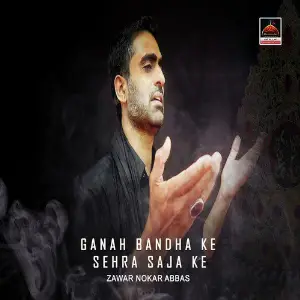 Ganah Bandha Ke Sehra Saja Ke image