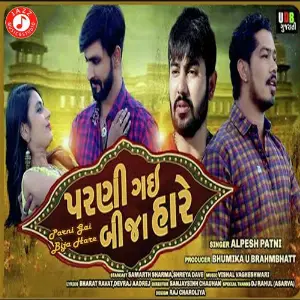 Parni Gai Bija Hare image