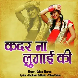 Kadar Na Lugaai Ki image