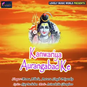 Kanwariya Aurangabad Ke image
