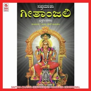 Saptha Maatha Geethanjali image
