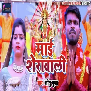 Maayi Sherawali image