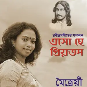 Eso Hey Priyotama image