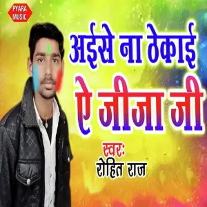 Aaise Na Thekai Ae Jija Ji image