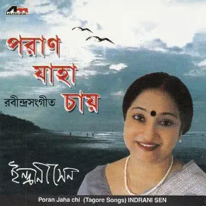 Porano Jaha Chai image