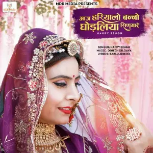 Aaj Hariyalo Banno Ghodaliya Singare image