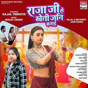 Raja Ji Se Kheti Jani Karai image