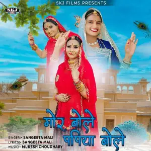 Mor Bole Papiya Bole image