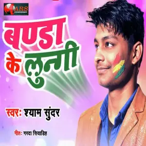 Banda Ke Lungi image