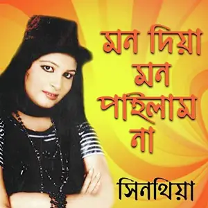 Mon Diya Mon Pailam Na image
