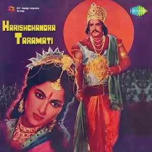 Harishchandra Taramati Laxmikant - Pyarelal