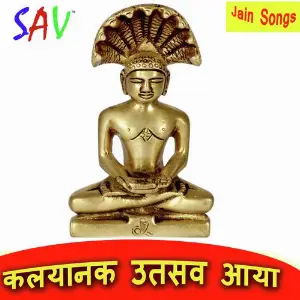 Kalyank Utsav Aya Hai Gautam Baria Jain