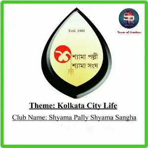 Kolkata City Life - Shyama Pally Shyama Sangha image