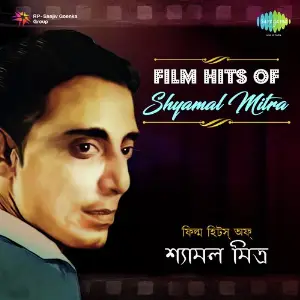 Film Hits Of Shyamal Mitra image