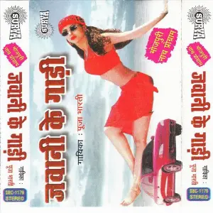 Jawani Ke Gaari image