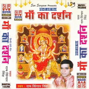 Maa Ka Darshan image