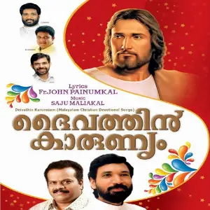 Deivathin Karunniam (Malayalam Christian Devotional Songs) image
