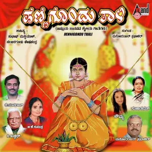 Hennigondu Thaali image