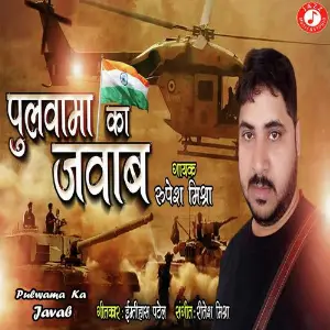 Gogo Maro Rafage Rame Imtiyaz Patel