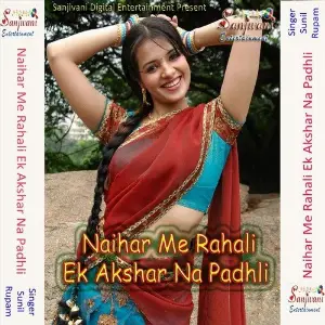 Naihar Me Rahali Ek Akshar Na Padhli image