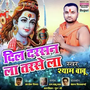 Dil Darshan La Tarse La image