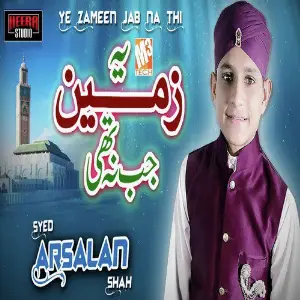 Ye Zameen Jab Na Thi - Single image