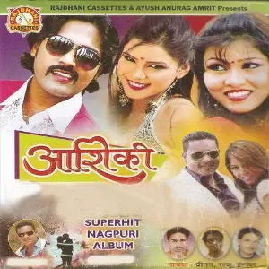 Ashiqui image