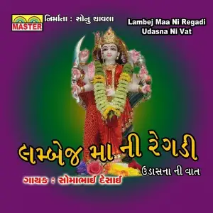 Lambej Maa Ni Regadi (Udasna Ni Vat) image