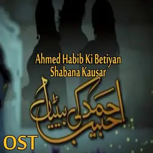 Ahmed Habib Ki Betiyan (From Ahmed Habib Ki Betiyan) image