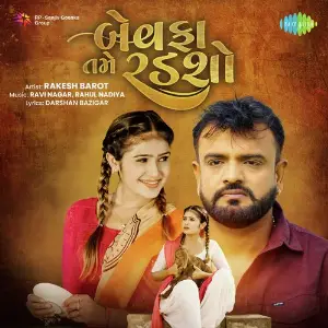 Bewafa Tame Radso image