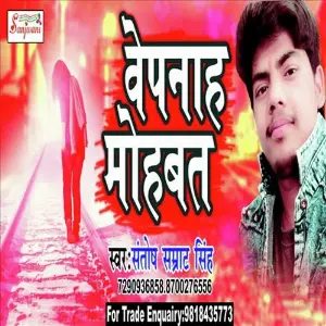 Bepanah Mohabbat image