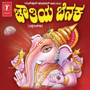 Chowthiya Benaka image