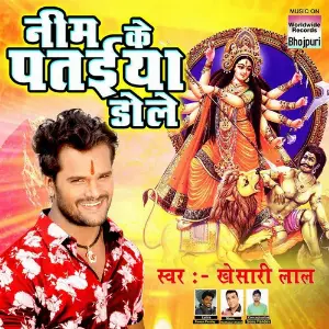 Balam Ji Love You Khesari Lal Yadav