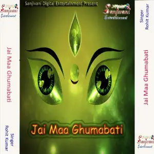 Jai Maa Ghumabati image