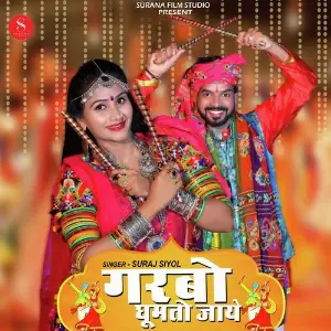 Garbo Ghumto Jay image