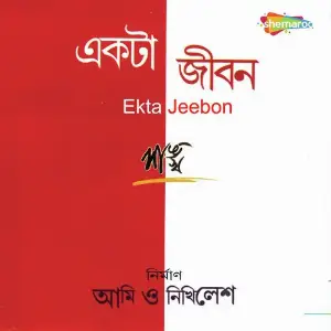 Ekta Jeebon image