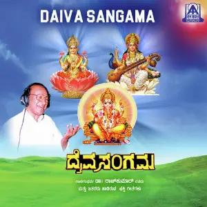 Daiva Sangama image
