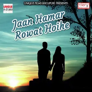 Jaan Hamar Rowat Hoihe image