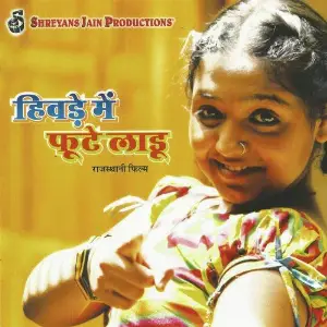 Hivade Me Fute Laadu image