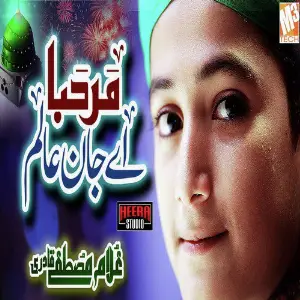 Marhaba E Jane Jana - Single image