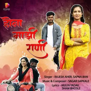 Hona Majhi Rani image