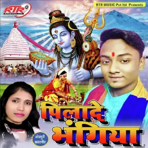 Pilade Bhangiya image